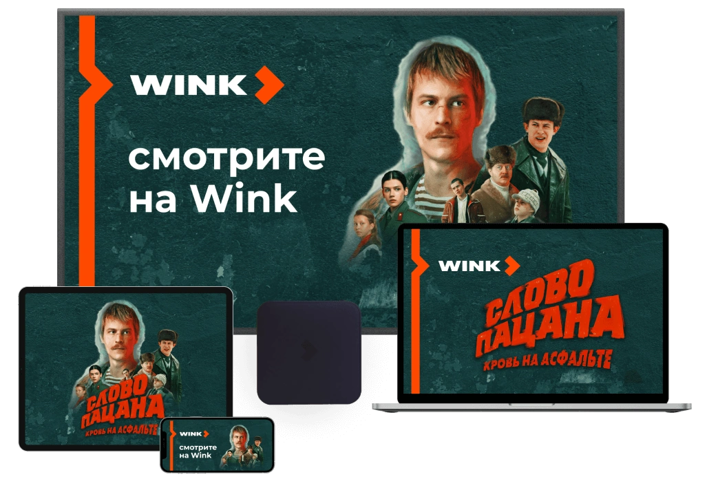 Wink %provider2% в деревня Прохорово